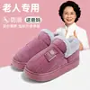 Chinelos de Algodão Antiderrapantes para Mulheres Idosas, Novo Estilo Outono/Inverno 2026, Sapatos de Algodão Quentes com Solado Grosso para Casa para Homens