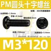 Tornillo de Acero Inoxidable 304 Pm Cabeza Redonda Ranura Phillips Negro Zincado Cabeza Plana Ranura Phillips Máquina M2M3M4M5M6