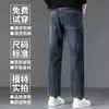 Jeans cropped de mola de alta qualidade para homens, corte reto solto, novo estilo primavera/outono 2026, calça casual para homens baixos de meia-idade