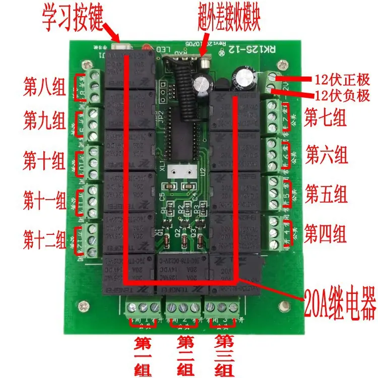12路开关细节说明