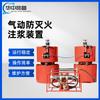 Dispositivo Pneumático de Injeção Anti-Incêndio Huazhong Equipment Mining ZHJQ-200/3 Dispositivo Pneumático de Injeção Anti-Incêndio