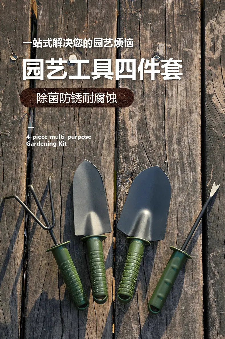工具四件套_01.jpg?x-oss-process=image/format,png