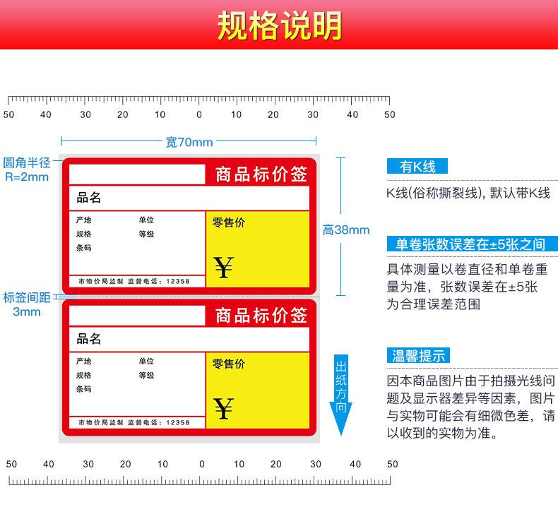商品标价签详情_03.jpg
