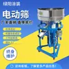 Tamiz Vibratorio de Harina de Acero Inoxidable Máquina Vibratoria de Cribado de Polvo de Plástico Tamiz Pequeño Eléctrico Tamizador Tamiz de Filtrado de Granos