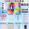 Kit de Material de Contas de 2,6mm Conjunto Completo de Contas de Fusão de Contas Conjunto de Ferramentas para Contas de Quebra-Cabeça 3D Brinquedos Manuais DIY