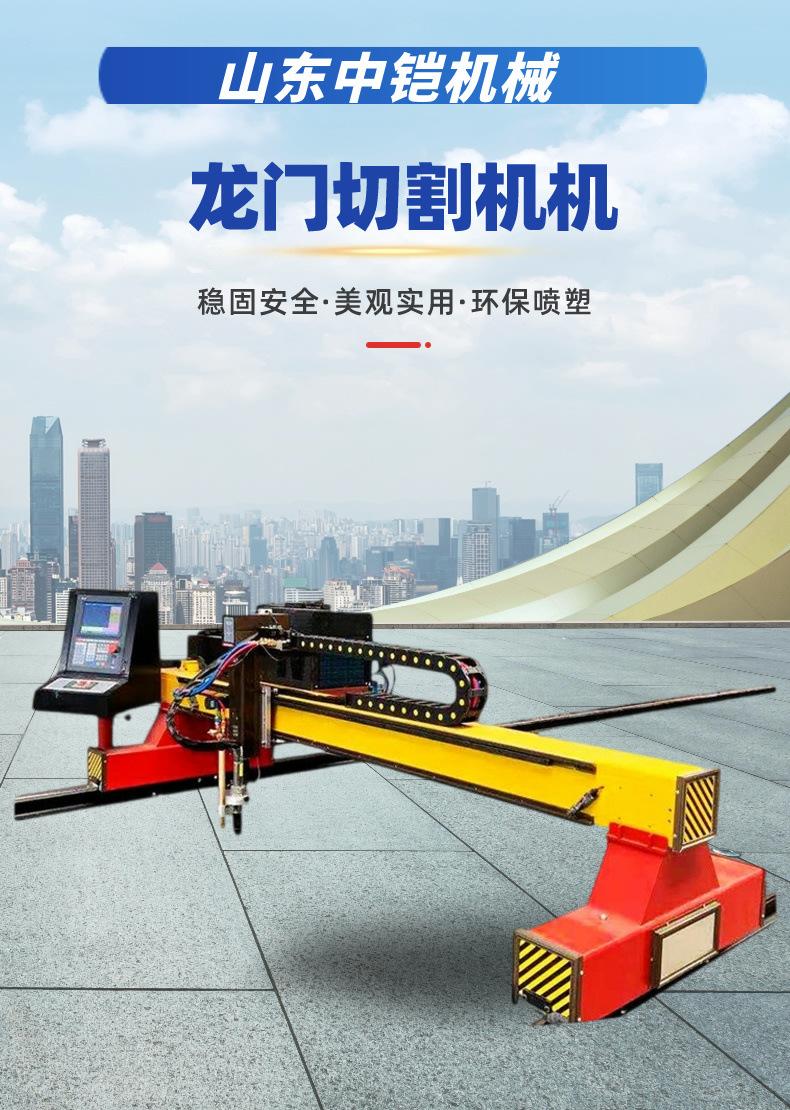龙门切割机 详情页 (1).jpg