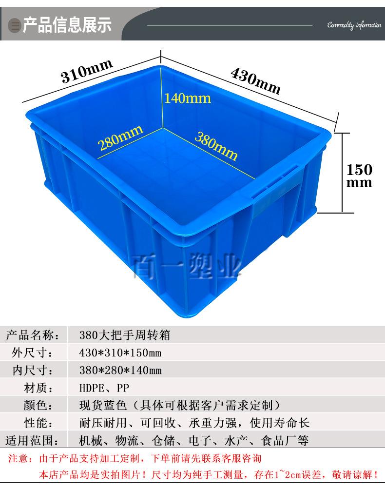 392周转箱