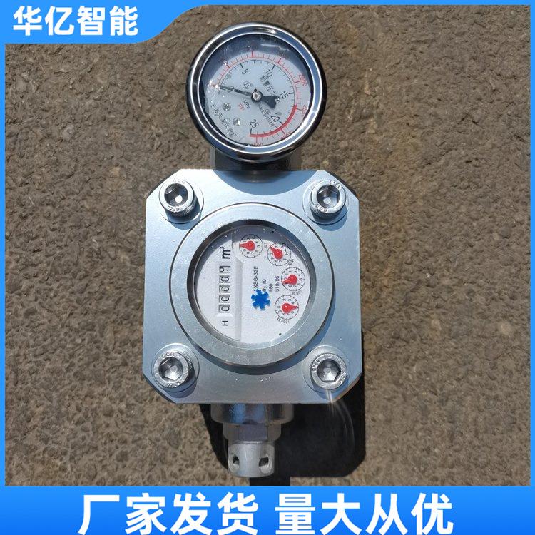 矿用双功能高压水表 华亿01