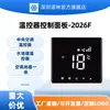Panel de control de temperatura de aire acondicionado central, controlador digital inteligente alámbrico universal para calefacción por suelo radiante y unidades de fan coil
