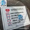 Suministro de Acero Aleado Acero Redondo 12Crmov Daye Xingcheng para Anillo de Guía de Paleta de Guía de Tubo de Sobretubo de Turbina Forja
