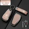 Adecuado para carcasa de llave Changan CS75, Eado CS55, Yuexiang CS35, Ruicheng CC, Ruicheng, cubierta de llave UNIV Plus