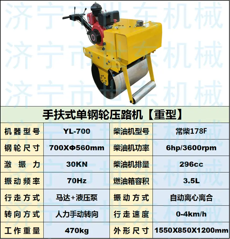 700柴油 (1).png