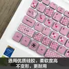 Película para Teclado Acer E5-471G/472G 14E1-470G Portátil E5-421G Computadora E1-472G