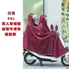 Impermeable para patinetas eléctricas, individual y para dos personas, unisex, de cuerpo completo, ampliado y engrosado, impermeable, para andar en motocicleta y patineta eléctrica, venta al por mayor