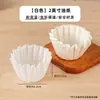 Papel de aceite vasco 4/6/8 pulgadas molde de papel plegable sin dobleces para bandeja para hornear postre embalaje a prueba de aceite papel para almohadilla para cortar pastel