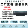 Adecuado para Cartucho de Tóner Pantum Pd213 M6202Nw M6202W P2206 M6206W Edición Juvenil Cartucho de Tinta Pd213E