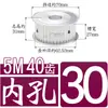 Plana dos Dois Lados 5m40 Dentes/T Ranhura da Polia Síncrona Largura 11/16/21/27 Tipo Af Polia Síncrona para Correia Furo 8-30