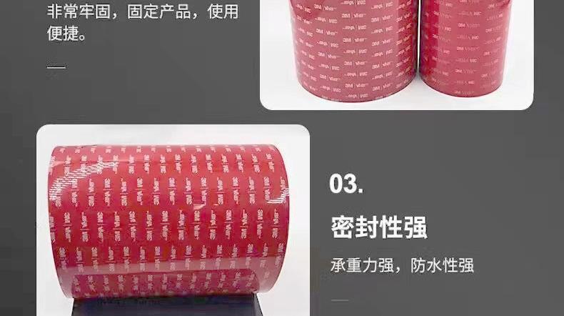 3M 5611双面胶