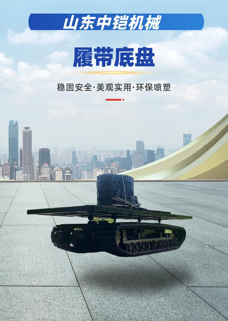 履带底盘详情页  (1).jpg