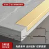 Tira de aleación de aluminio Escalera de peldaños Banda antideslizante para peldaños en forma de L Tira de presión para peldaños Tira de acabado en ángulo recto Recorte de borde metálico Recorte de borde de azulejo