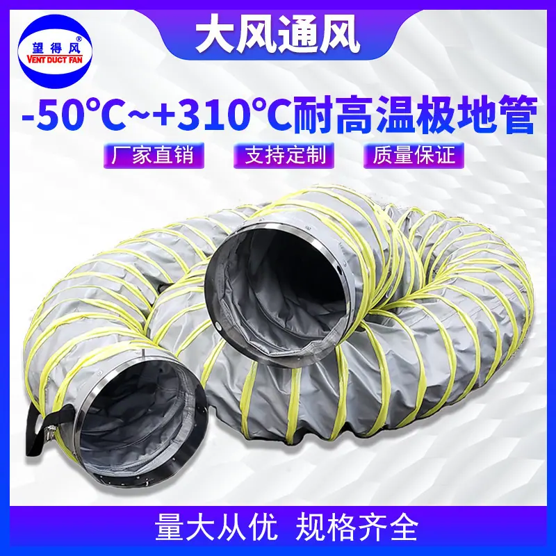 -50℃~+310℃耐高温极地管—大风.jpg