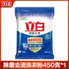 Pó para Lavar Roupa Liby Sacola Pequena Fragrância Master Pó para Lavar Roupa Remoção Poderosa de Manchas Doméstico Genuíno Atacado