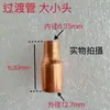 Reductor de cobre, soldadura de tubería de cobre, tubería de diámetro variable, unión directa de tubería, tubería de transición, tubo capilar, tubería de condensador de aire acondicionado