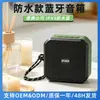 Novo Alto-falante Bluetooth Outdoor Ipx6 Portátil Sem Fio Áudio Inserível Cartão Mini Alto-falante Presente Subwoofer Atacado Transfronteiriço