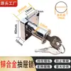 Fechadura de Gaveta de Língua Fechadura de Armário de Mesa Fechadura de Porta de Armário Fechadura de Arquivo Fechadura Automática de Gaveta Fechadura de Móveis de Escritório