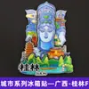 Ímãs de Geladeira de Madeira Personalizados [Série Guangxi] Guilin, Beihai, Nanning Souvenirs Turísticos Presentes de Bancas de Feira Noturna