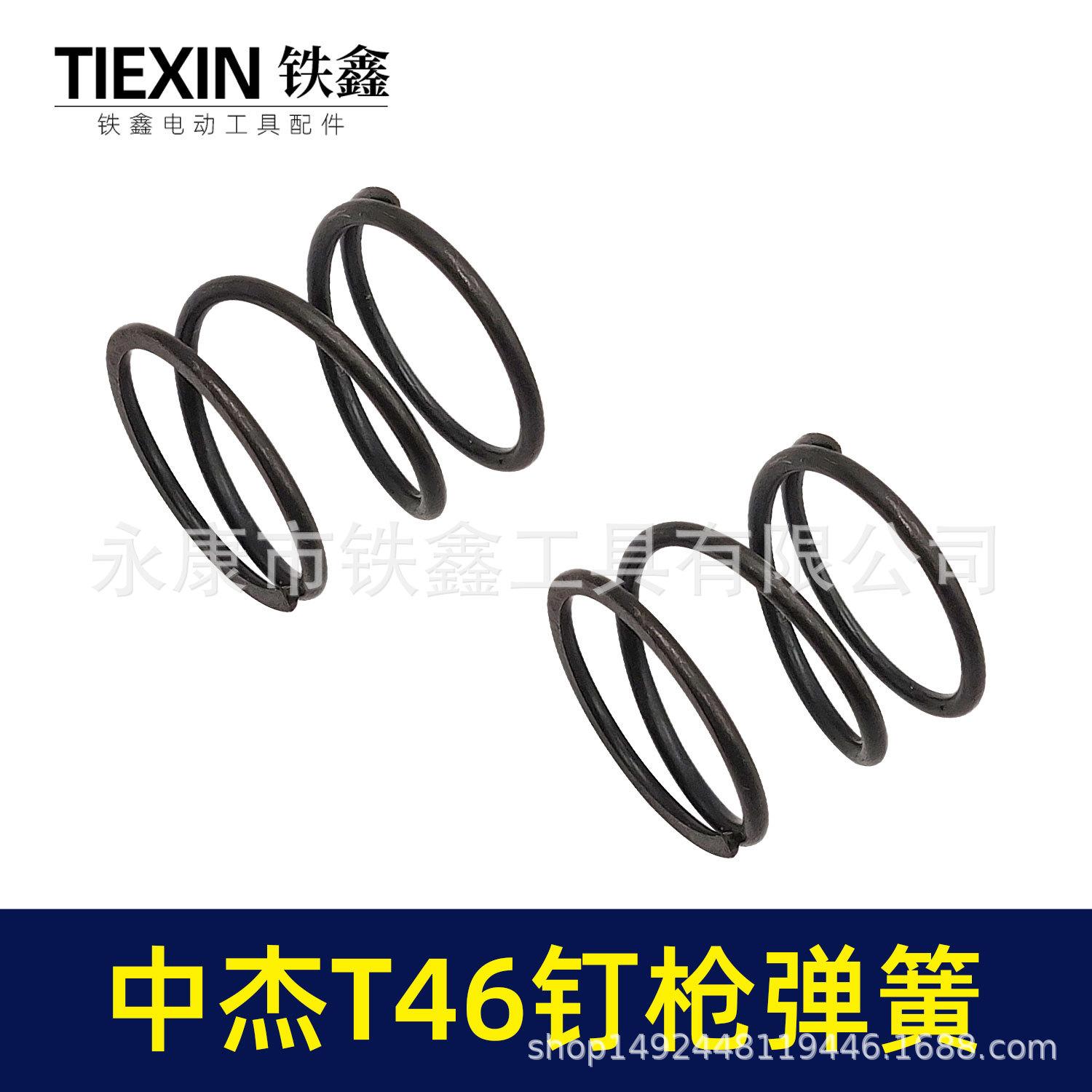 中杰T46钉枪弹簧-00392-4.jpg