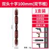 Nunchaku Cabeza de Lote Cruzado Nunchaku Doble Cabeza Cabeza de Destornillador Eléctrico Juego de Lotes de Viento Magnético Fuerte de Alta Resistencia Extendida
