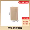 Bolsa de Papel Kraft Engrosada Bolsa de Empaque Bolsa de Almacenamiento para Refrigerador de Frutas y Verduras Bolsa de Papel a Prueba de Aceite para Pan Impermeable