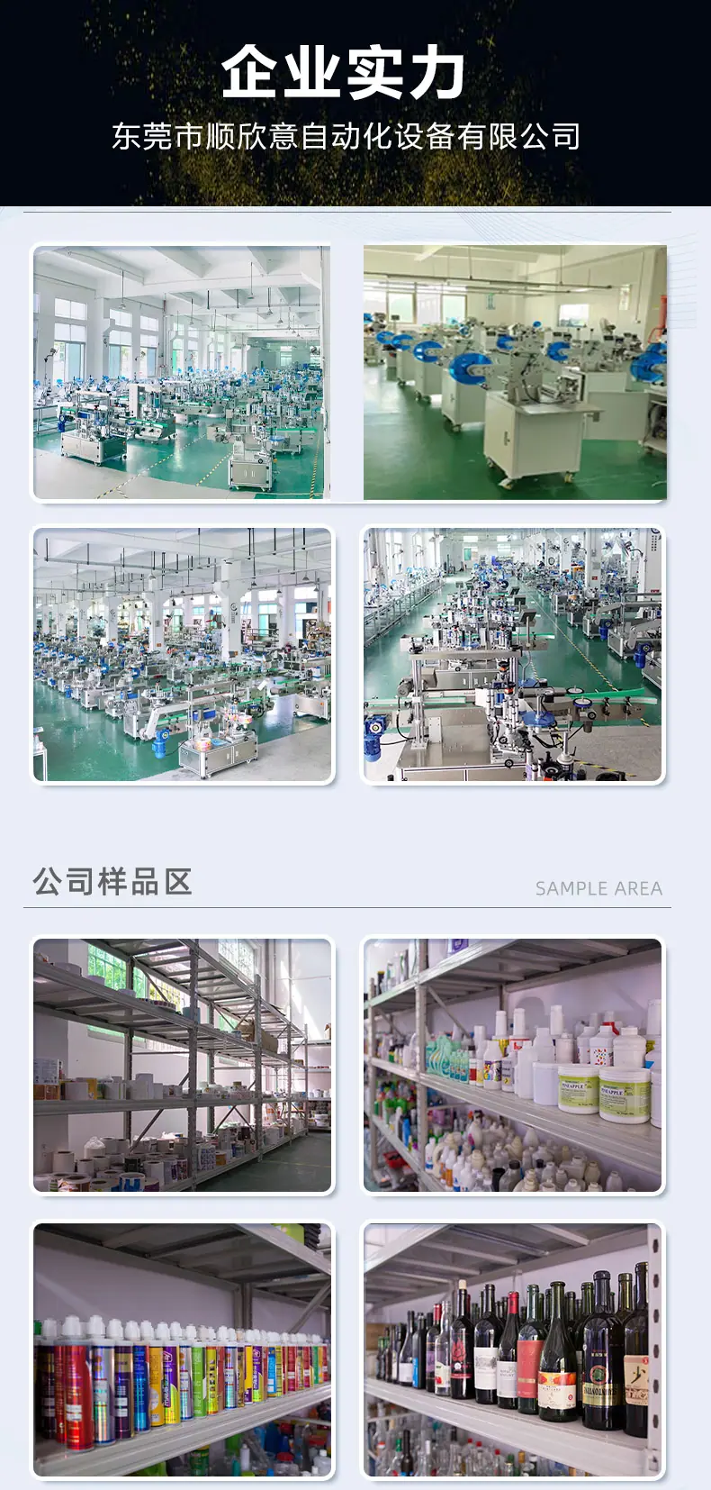 工厂展示