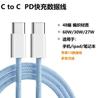 Adecuado para Cable de Carga para Teléfono Móvil Apple 15/18 Cable de Datos de Carga Rápida Pd C a C Macaron 60W/100W Huawei