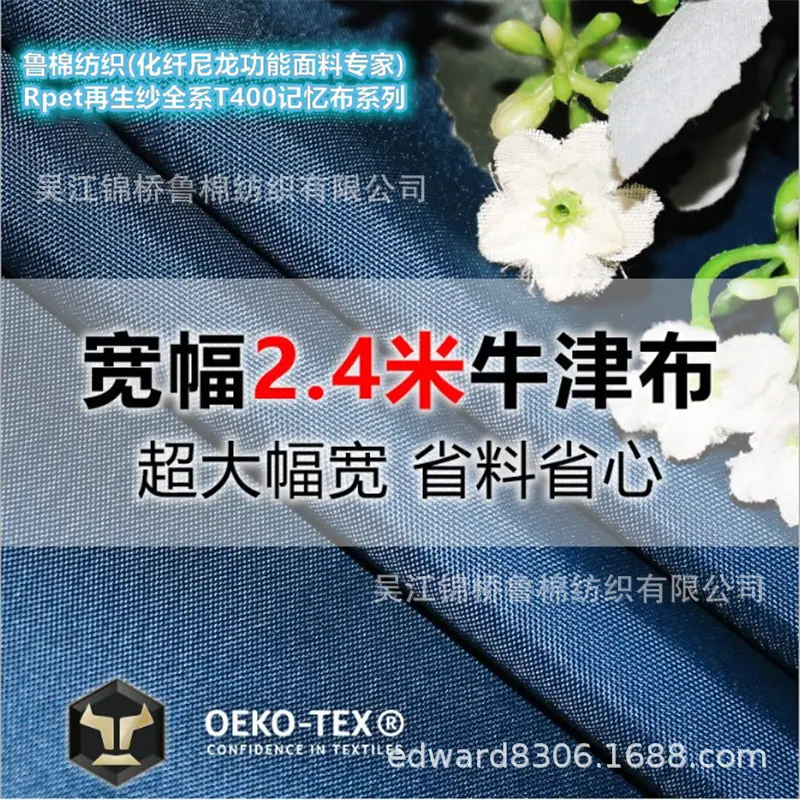 宽幅牛津布.JPG
