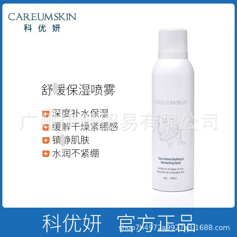 科优妍舒缓保湿喷雾