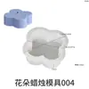 Papoula DIY Resina de Cristal Gesso Trevo de Quatro Folhas Pétalas de Cinco Folhas Flor Ornamento de Vela Molde de Silicone