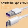 Cable de datos para teléfono móvil Android tipo C, venta al por mayor de fábrica, para Huawei, Apple 5A, cable de carga súper rápida, venta al por mayor.