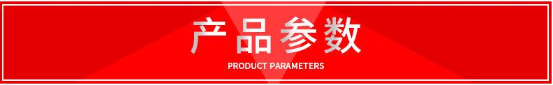 产品参数