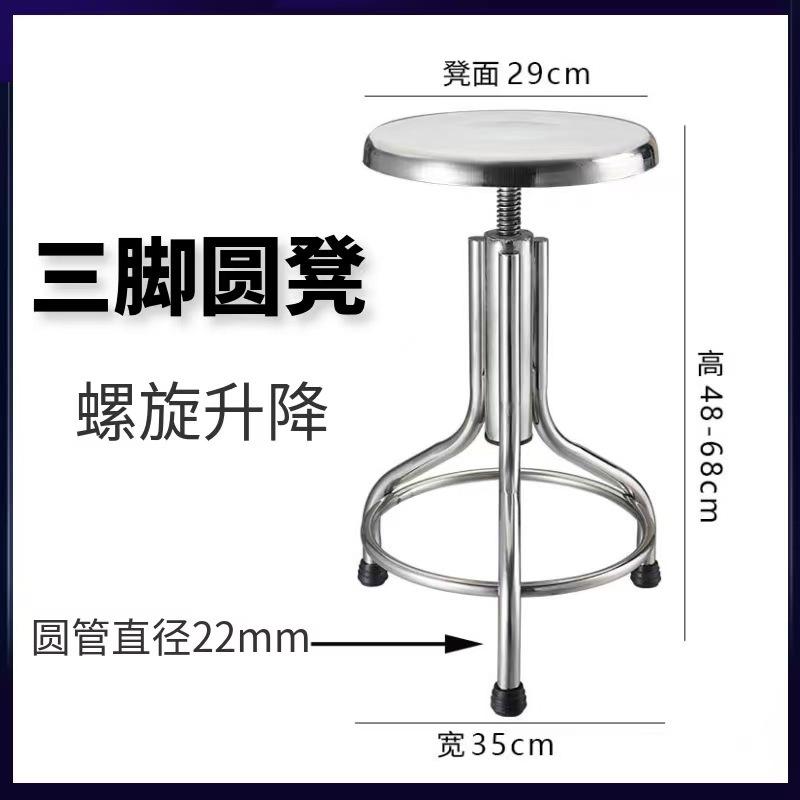 三角凳