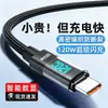 Cargador de Coche Digital 120W Super Carga Rápida Tipo-C Compatible con Apple 17/16, Huawei, Vivo, Oppo, Xiaomi Cable de Carga para Coche