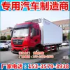 Caminhão Refrigerado de Teto Alto Dongfeng Tianjin Kr 8-10 Toneladas Caminhão para Carne Pendurada 9 Toneladas Caminhão com Gancho para Carne Caminhão para Logística de Cadeia Fria de Carne Fresca Fria
