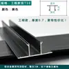 Aleación de Aluminio Techo Suspendido Línea Sombra Junta de Sombra Perfil de Aleación de Aluminio Tira de Borde para Placa de Yeso Cierre de Techo