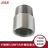 Conectores Roscados Internos y Externos 1/2NPT, Accesorios de Conexión Extendida de Acero Inoxidable, Exclusivamente para Piezas Automotrices Transfronterizas, Procesamiento CNC