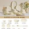 Pratos de Cerâmica com Cor Esmaltada Estilo Creme Utensílios de Mesa Conjunto de Louça Cerâmica Doméstica Prato Tigela Caixa de Presente Presente de Inauguração Nova Residência