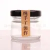 Garrafa de vidro premium de 25ml, capacidade pequena, para ninho de pássaro fresco cozido, com tampa de folha de flandres, adequada para gelatina de pele de burro e mel, pote de vidro selado