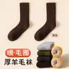 Calcetines de Lana Baonasi para Hombres y Mujeres en Otoño e Invierno Calcetines Cálidos de Felpa Engrosada de Tubo Medio Calcetines Ultra Gruesos para el Invierno del Noreste