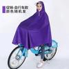 Capa de Chuva para Veículo Elétrico Espessada e Alongada Proteção Facial e Proteção para os Pés À Prova de Chuva Corpo Inteiro Poncho de Ciclismo para Veículo de Bateria Dupla de Motocicleta
