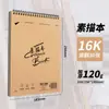 Caderno de Esboço Espesso A4 para Iniciantes Livro de Pintura em Aquarela 8K Livro de Pintura Especial para Estudantes de Arte 16K Caderno de Esboço